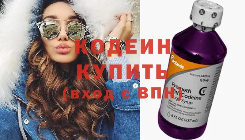 Кодеин напиток Lean (лин)  где купить   Новодвинск 