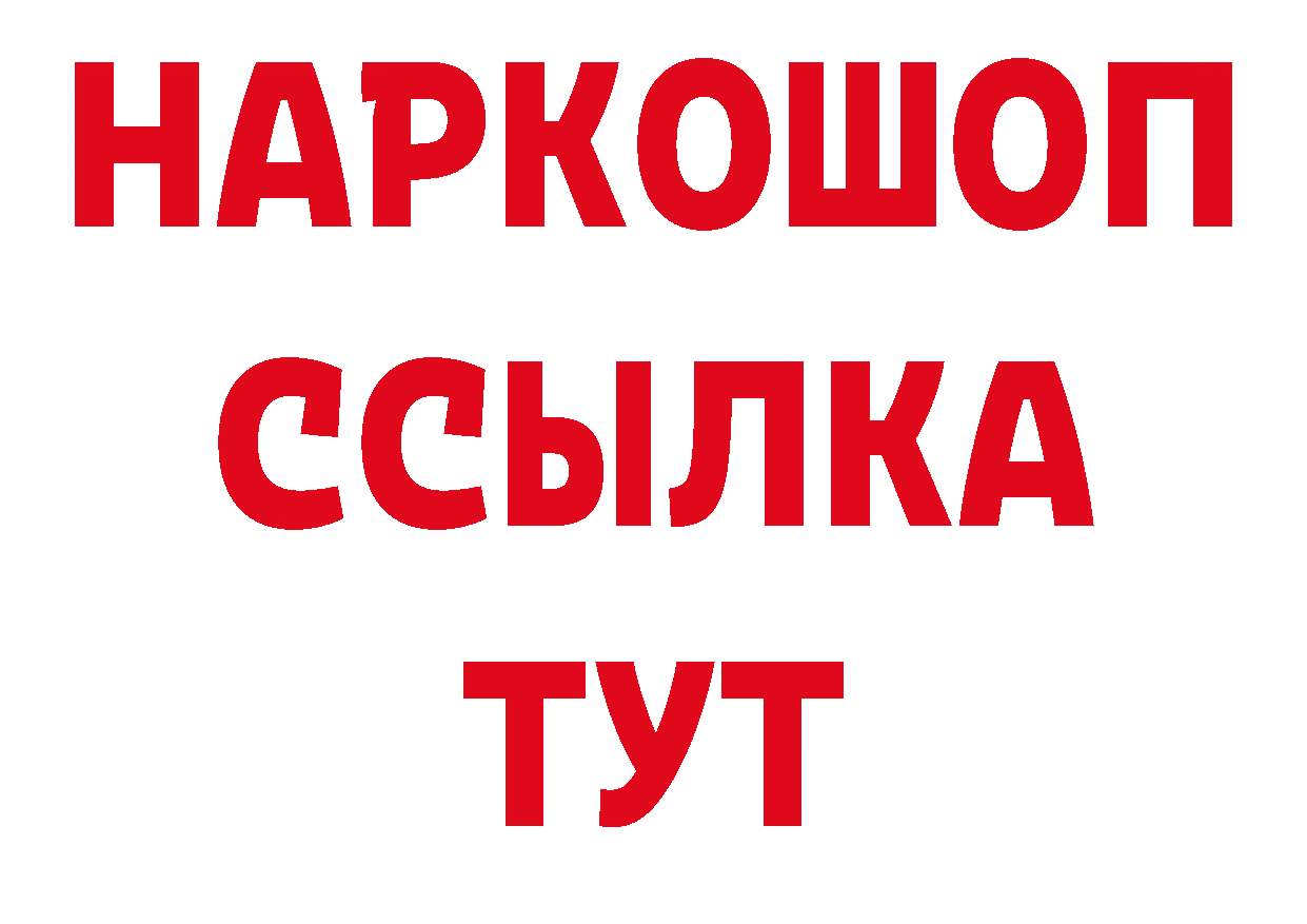 Бутират BDO 33% сайт дарк нет ОМГ ОМГ Новодвинск